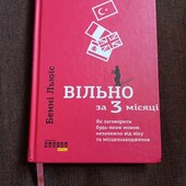 Цікава книга .