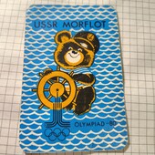 Календарик СРСР морфлот 1980
