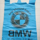В лоті 10 шт. Пакет поліетиленовий BMW, 50мкр, 60х34