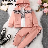 Костюм Розпродажа