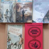 Книги Дюма та інші 