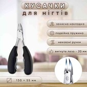 Кусачки для манікюру та педикюру, для товстих, врослих, ушкоджених вікових нігтів.