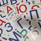 33 картки Українська абетка.