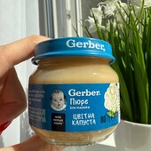 Нове. Пюре овочеве Nestle Gerber . Цвітна капуста
