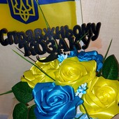 Патріотична композиція на подарунок