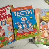 Три книжки