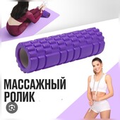 Ролик массажный30 см