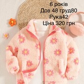 Кофта для дівчинки
