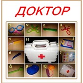 Сюжетно ролевая игра Доктор Чемоданчик + 12 предметов