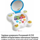 Чарівне дзеркало