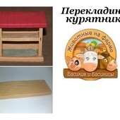 фигурка Полка с курятника из журналов ДеАгостини ферма Василия и Василиса