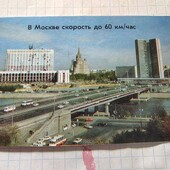 Календарик СРСР 1976