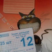 Зошит Бриск Магика 12 листов клетка упаковка 7 шт