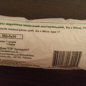 Марля 5 м * 0,9 м