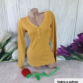 Кофточка в рубчик р.М