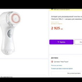 Clarisonic Mia 2 Електрична щітка для очищення обличчя. Повністю працююча.