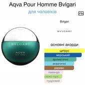 Bulgari aqva pour homme Чоловічий свіжий аромат