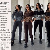 Стильні жіночі костюми фліс