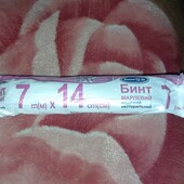 Бинт