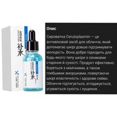 сироватка Images. Нюанс