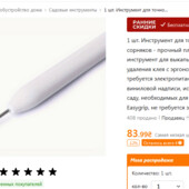 Cricut Инструмент для Рукоделия