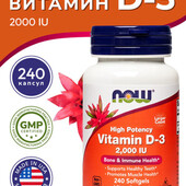 Вітамин D3, (2000 МЕ), 240 капсул, Америка
