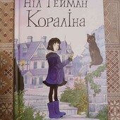 Кароліна Ніл Гейман 