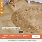 Чорний килим ажурний натуральний джут