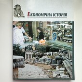 Економічна історія, 2002