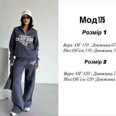 крутий костюм на флісі