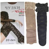 Симпатичные чулки с силиконовой поддержкой. Бежевого цвета в наличии