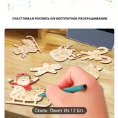 Украшения 12шт