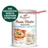 Суха закваска Паста Мадре від італійського виробника Ruggeri