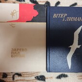 В лоті дві книги - одна на вибір переможця.