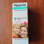 називін для дітей та дорослих