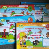 Дизайн і технологія1- 2-3-4 клас