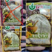 бальзам для тела