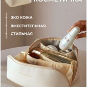 Косметичка большая