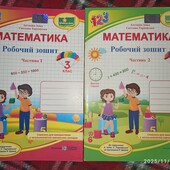 Комплект робочих зошитів з математики НУШ 3клас!