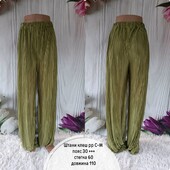 Штани "пліссе " широкі