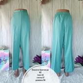 Штани королівського рр