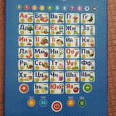 Обучающий планшет. Українська мова.