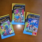 Лот=3шт! Набір з 3-х книг в твердій палітурці Д. Донцова цикл Іван Подушкін іронічний детектив