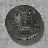 Монета Таіланду 1 бат