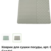 Коврик для сушки посуды