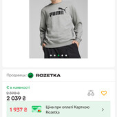 світшот Puma Essentials Fleece