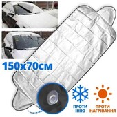 Накидка чохол для захисту лобового скла автомобіля від сонця, снігу, льоду