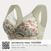 безшовний бюстгальтер