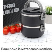 Ланч бокс