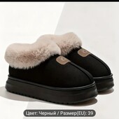 Тапочки 22.8см